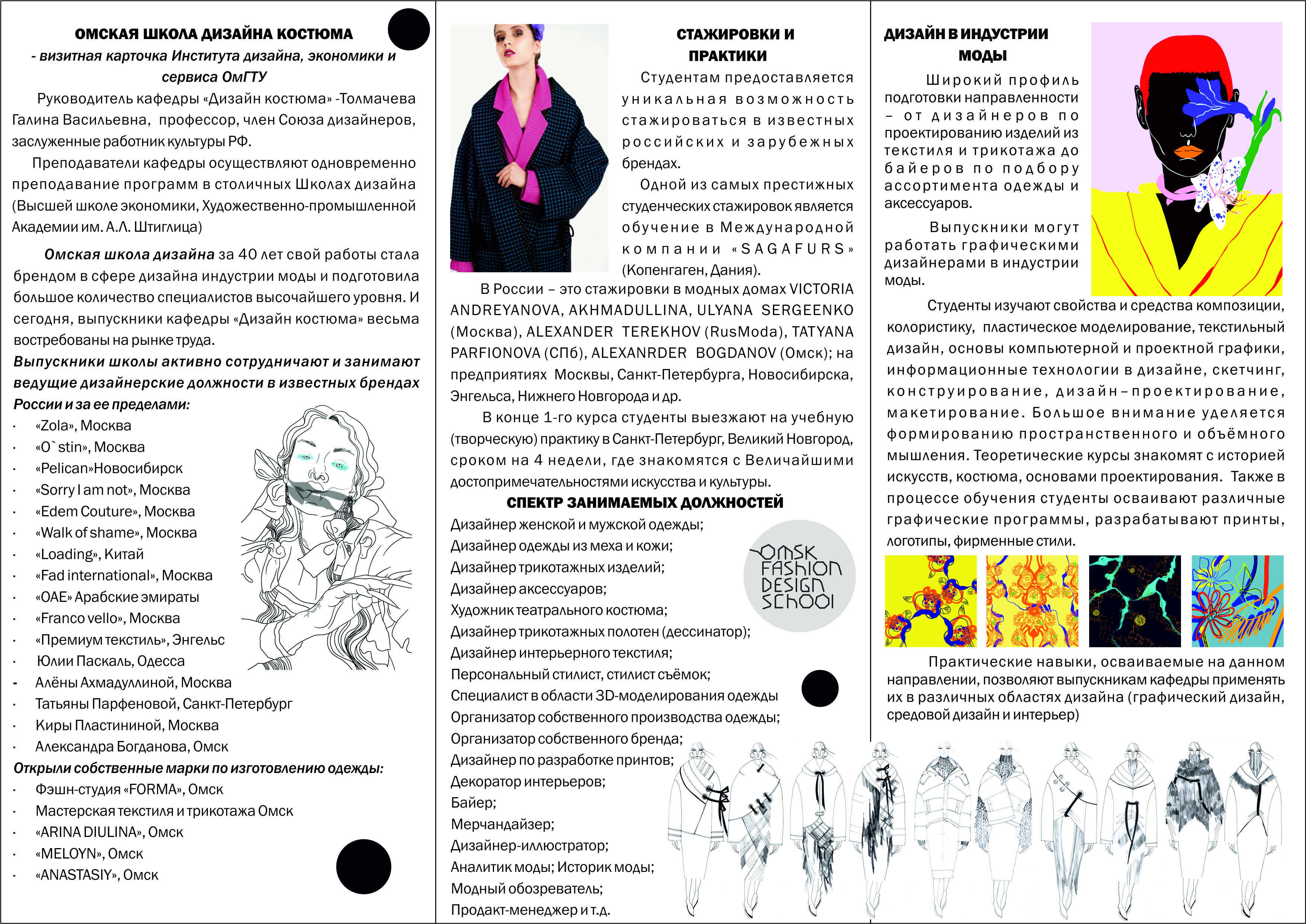 АБИТУРИЕНТ_2021_БУДЕТ КРУТО! | OMSK FASHION DESIGN SCHOOL