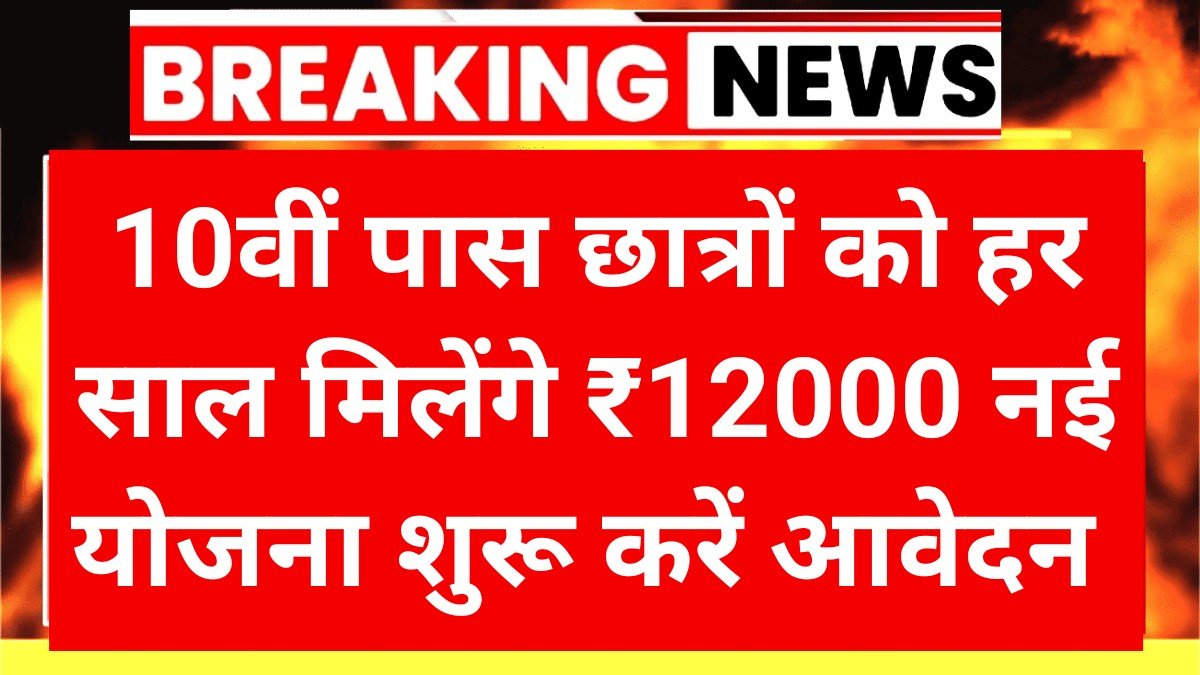 Ambedkar Scholarship Yojana